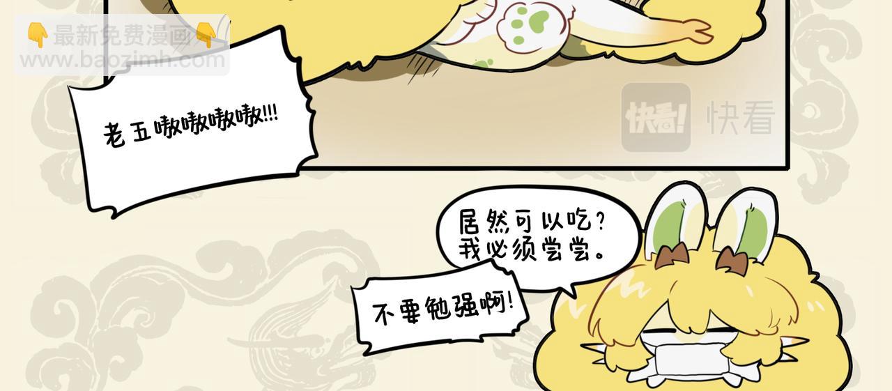 🍴九子不成龙 灵敏时化牵机苦 臭蝽犹成盘中香 第9页
