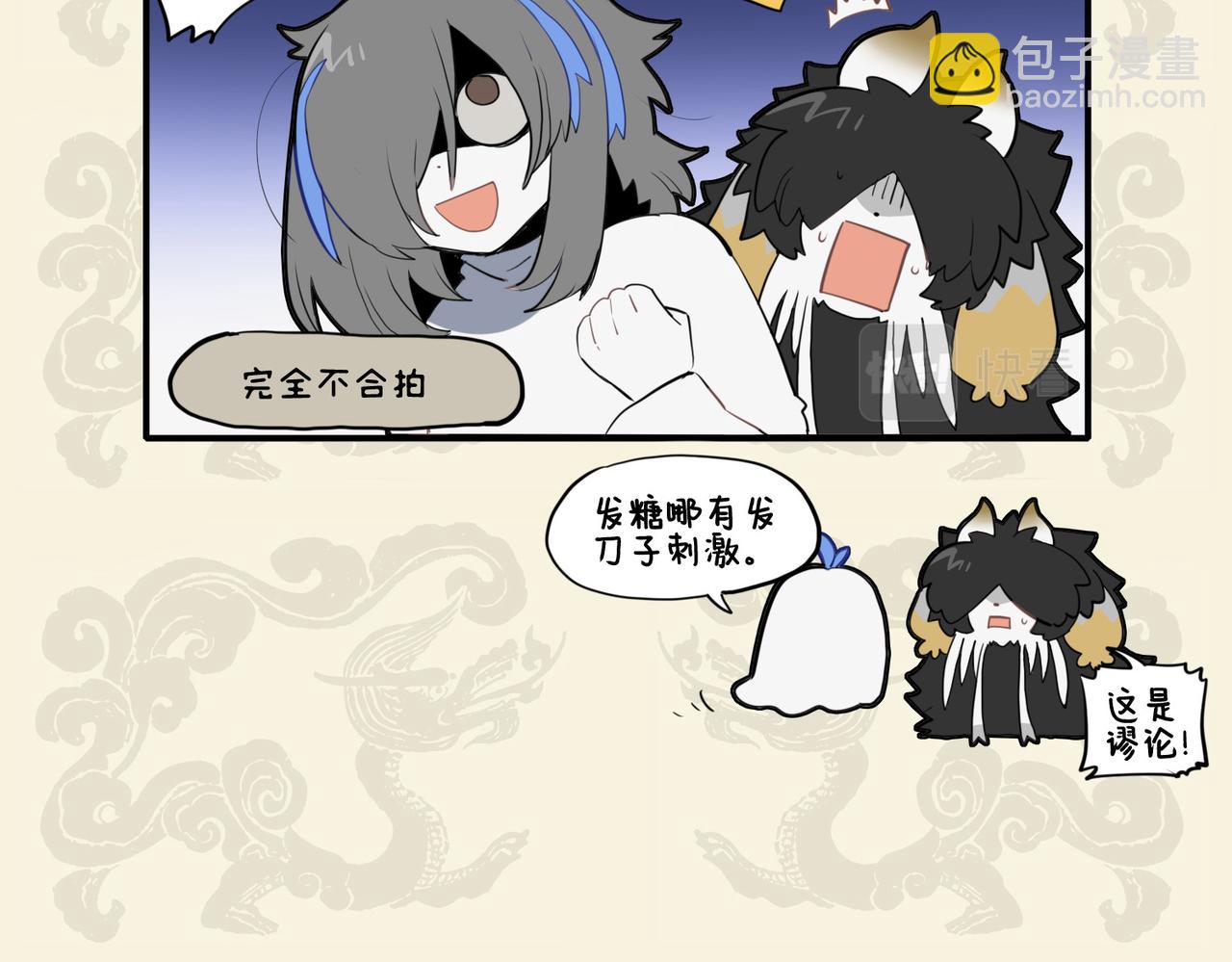 🍴九子不成龙 忧劳成鬼魅 苦甜意趣殊 第10页