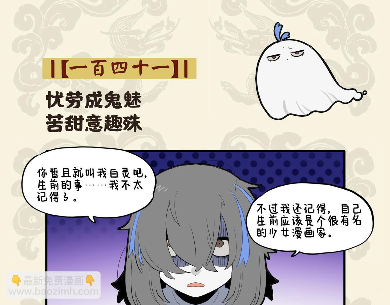 🍴九子不成龙 忧劳成鬼魅 苦甜意趣殊 第2页