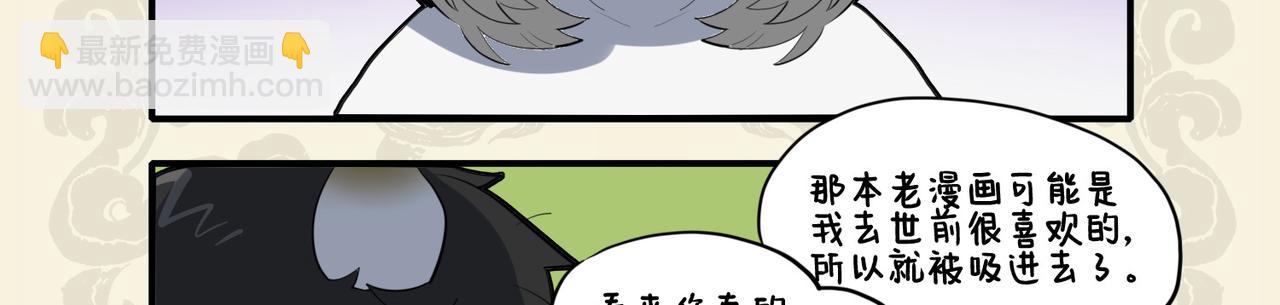 🍴九子不成龙 忧劳成鬼魅 苦甜意趣殊 第3页