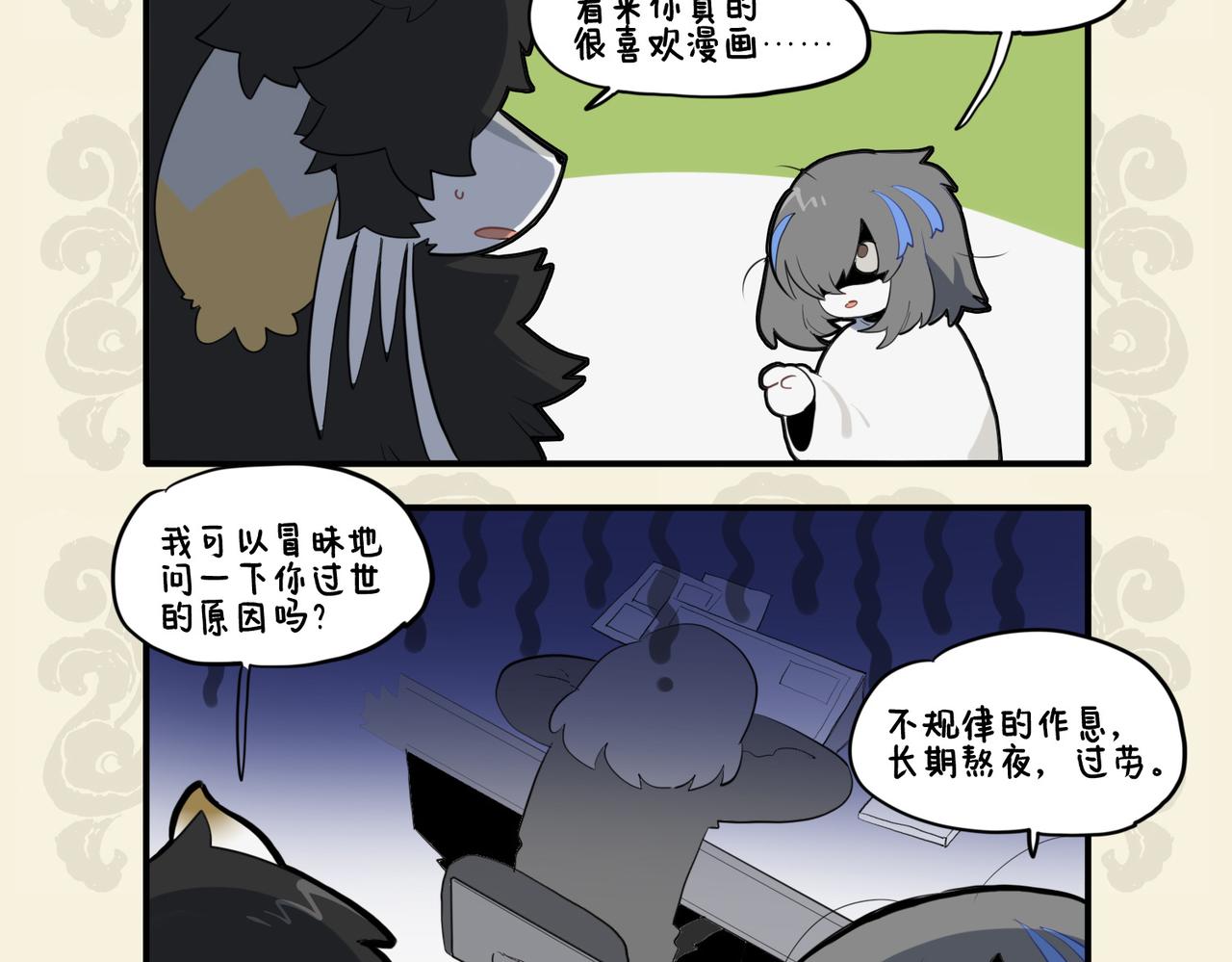 🍴九子不成龙 忧劳成鬼魅 苦甜意趣殊 第4页