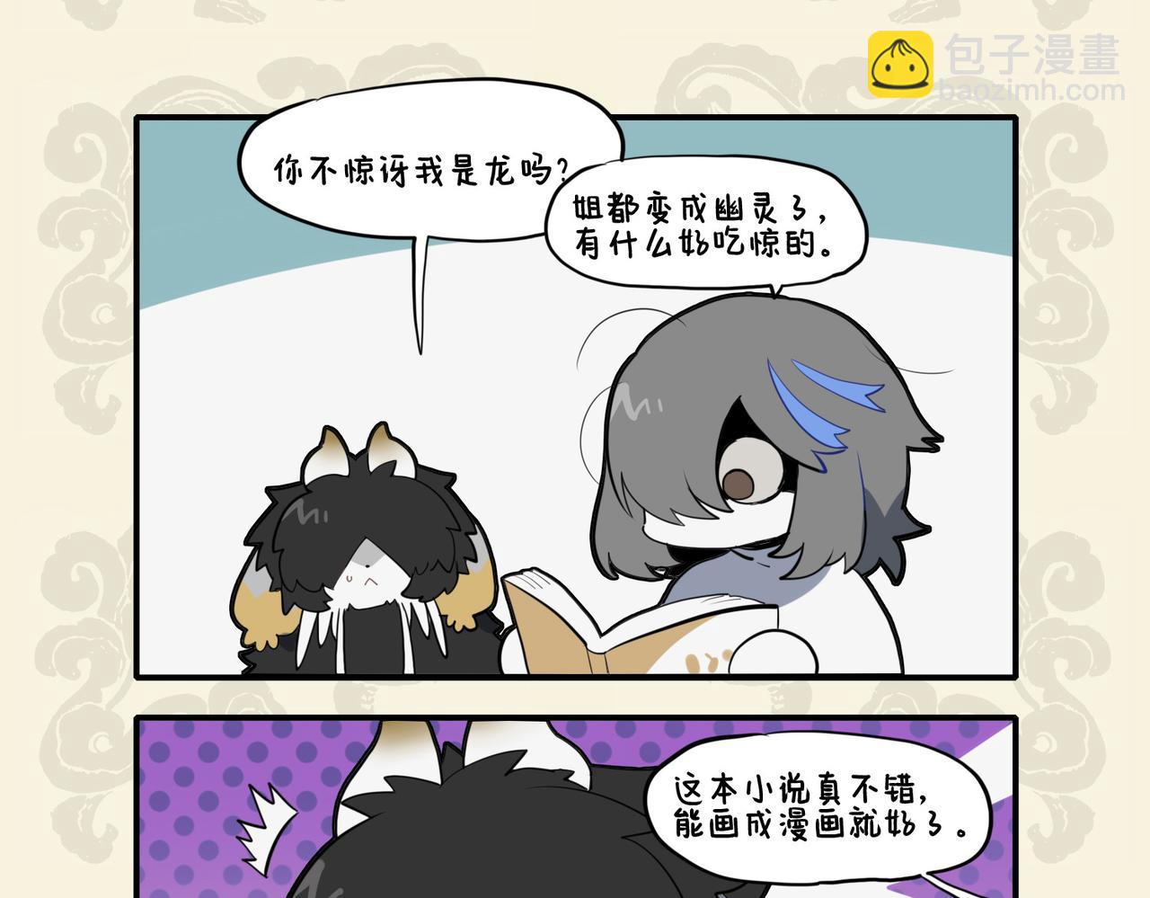 🍴九子不成龙 忧劳成鬼魅 苦甜意趣殊 第7页
