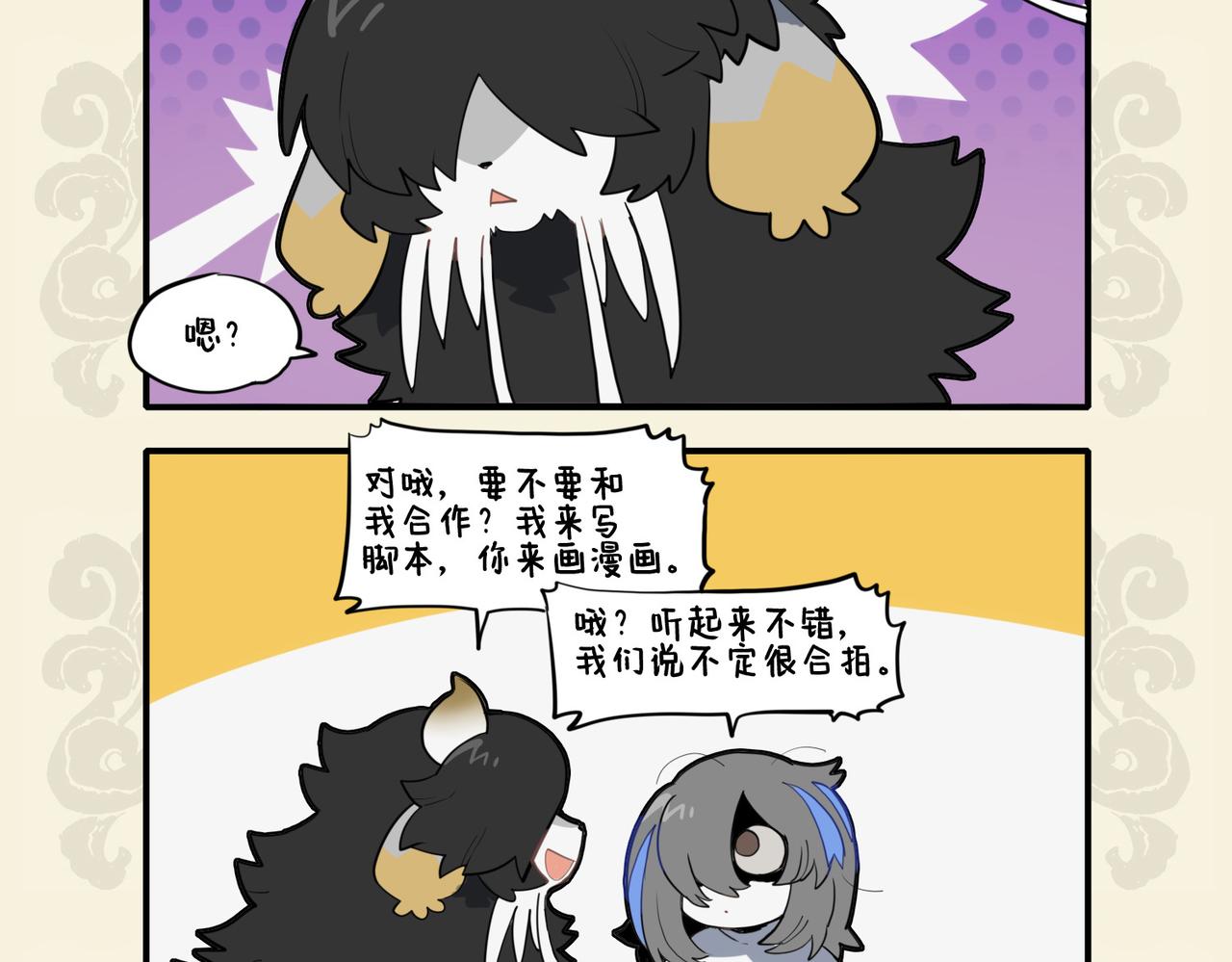 🍴九子不成龙 忧劳成鬼魅 苦甜意趣殊 第8页