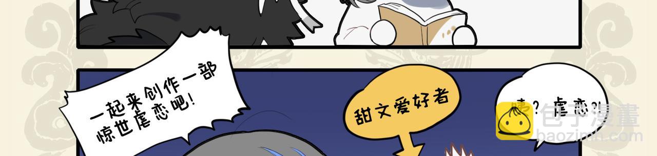 🍴九子不成龙 忧劳成鬼魅 苦甜意趣殊 第9页
