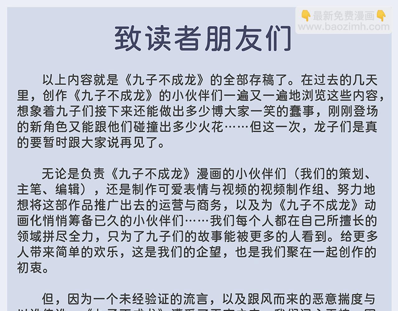 🍴九子不成龙 云鬓慵梳劣性多 簪巾疏失奈我何 第13页