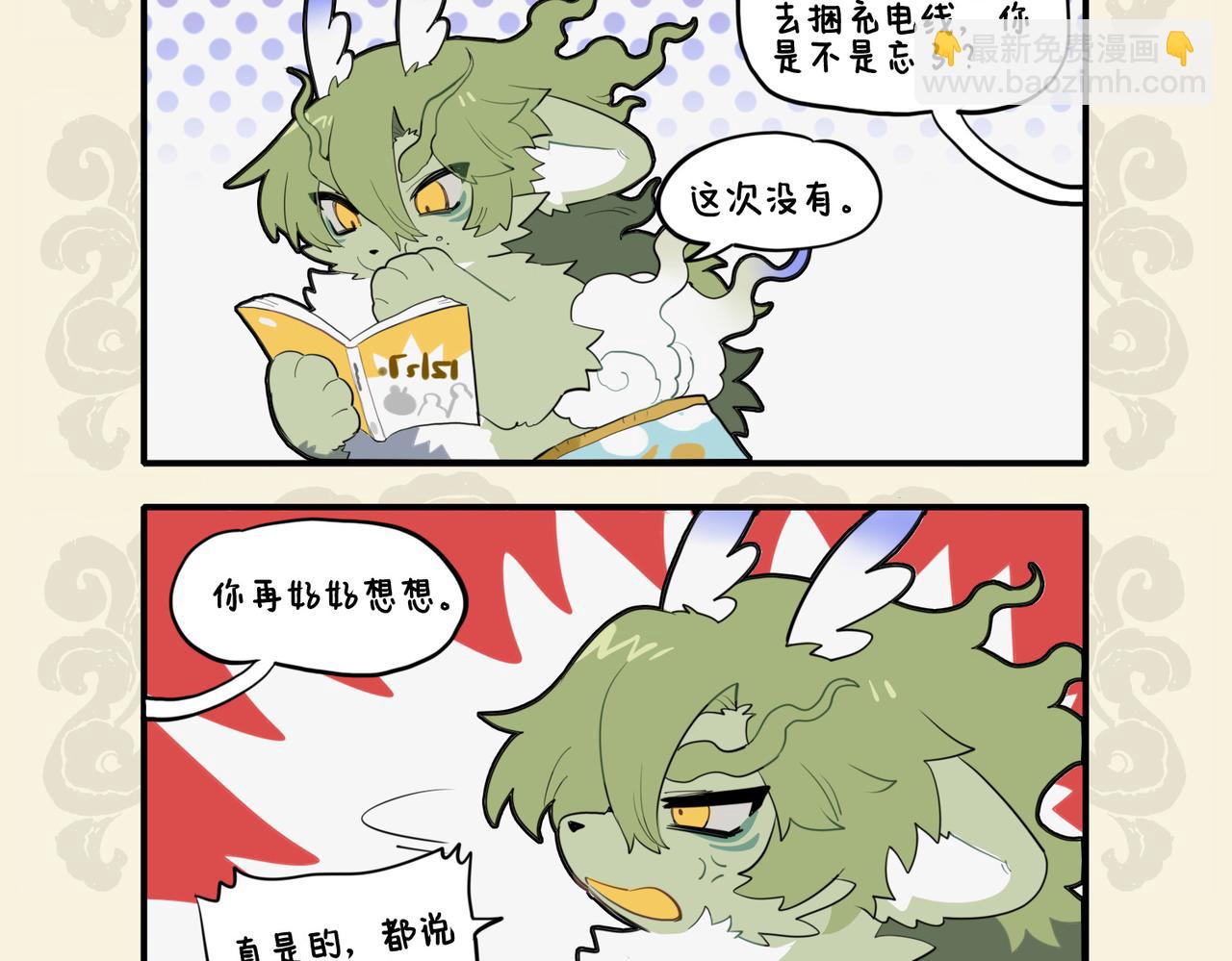 🍴九子不成龙 云鬓慵梳劣性多 簪巾疏失奈我何 第4页