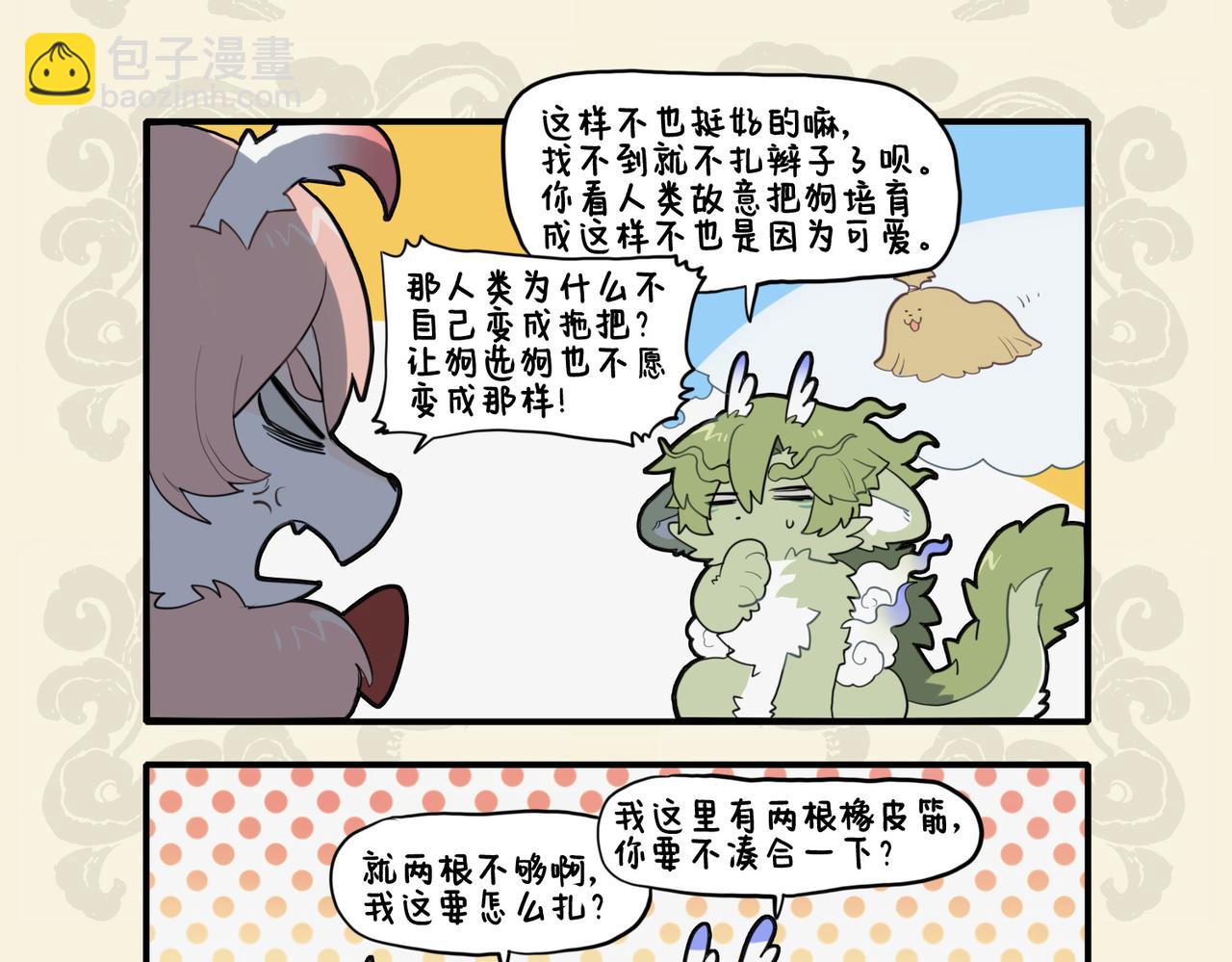 🍴九子不成龙 云鬓慵梳劣性多 簪巾疏失奈我何 第7页