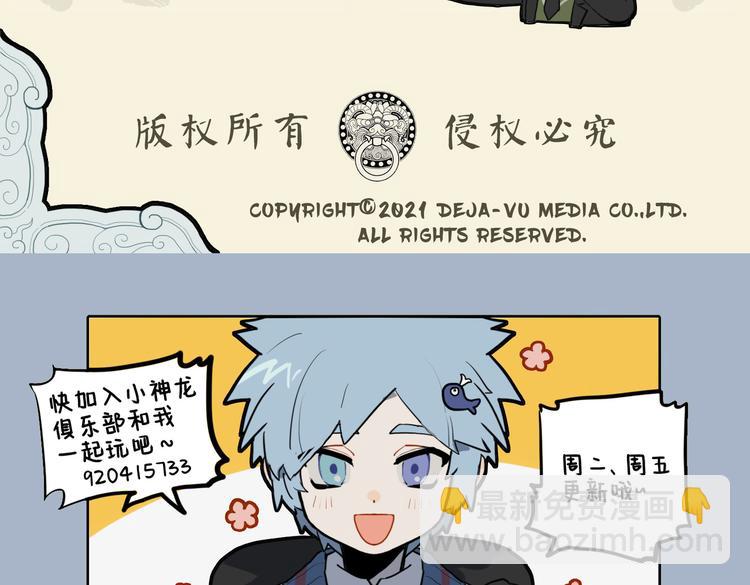 🍴九子不成龙 长鲸吸百川 腾身多变幻 第11页