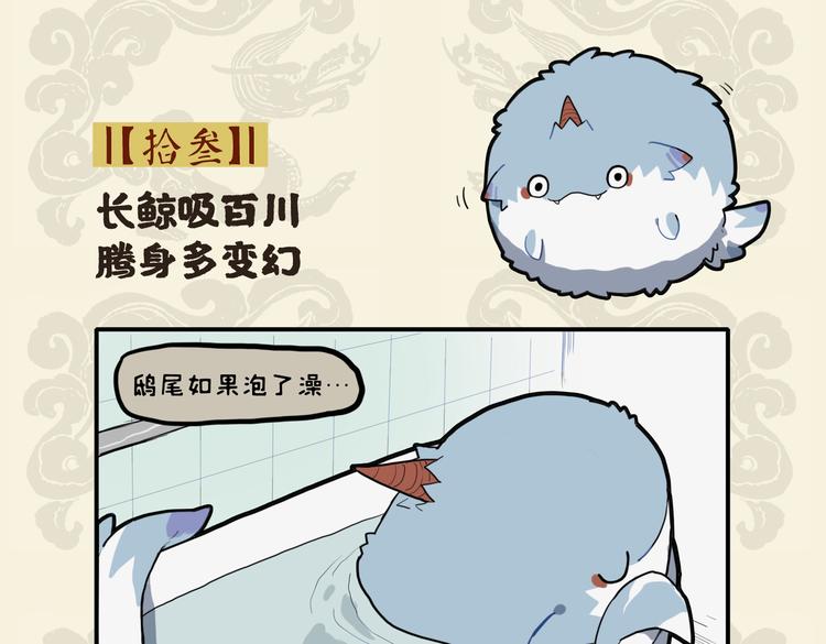🍴九子不成龙 长鲸吸百川 腾身多变幻 第2页