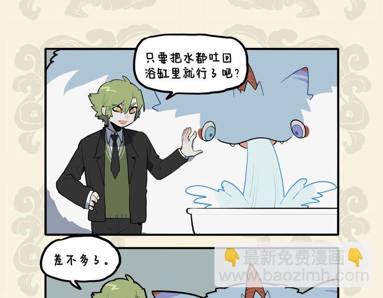 🍴九子不成龙 长鲸吸百川 腾身多变幻 第7页
