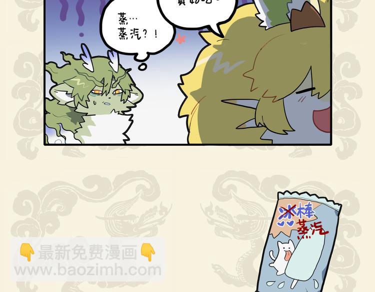🍴九子不成龙 移花接木中西合璧 第10页