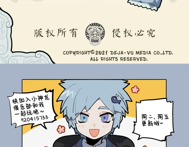 🍴九子不成龙 移花接木中西合璧 第11页