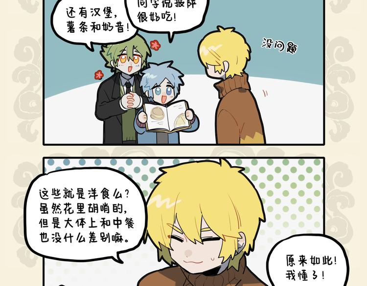 🍴九子不成龙 移花接木中西合璧 第4页