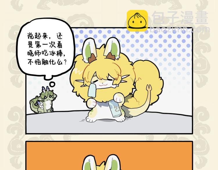 🍴九子不成龙 移花接木中西合璧 第7页
