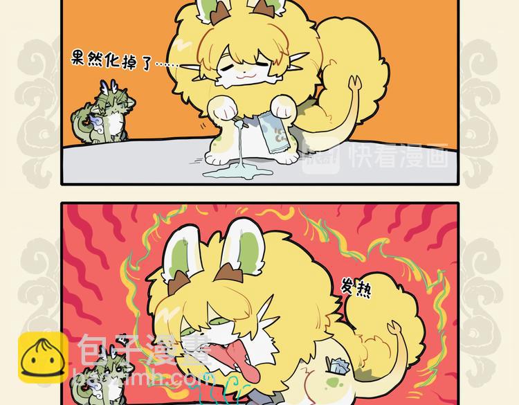 🍴九子不成龙 移花接木中西合璧 第8页