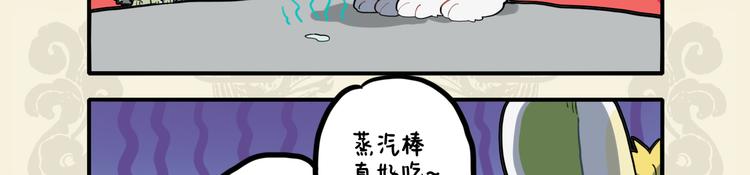 🍴九子不成龙 移花接木中西合璧 第9页