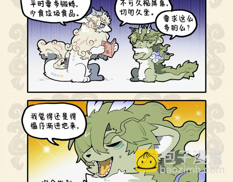 🍴九子不成龙 神人养生理 可乐泡枸杞 第4页