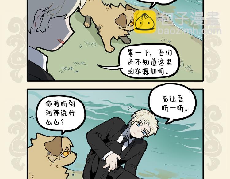 🍴九子不成龙 神人养生理 可乐泡枸杞 第8页
