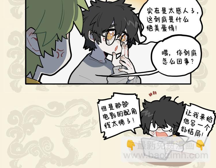 🍴九子不成龙 言情岂唯女子专 朗朗少年豆蔻心 第10页