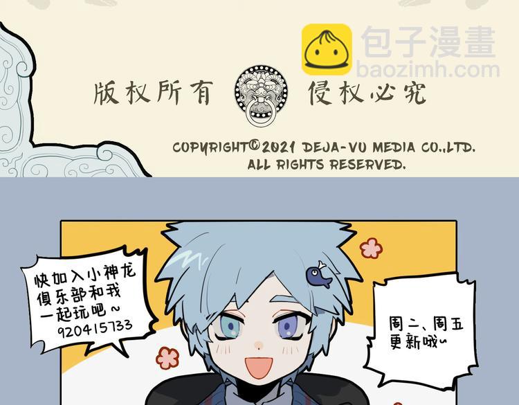 🍴九子不成龙 言情岂唯女子专 朗朗少年豆蔻心 第11页