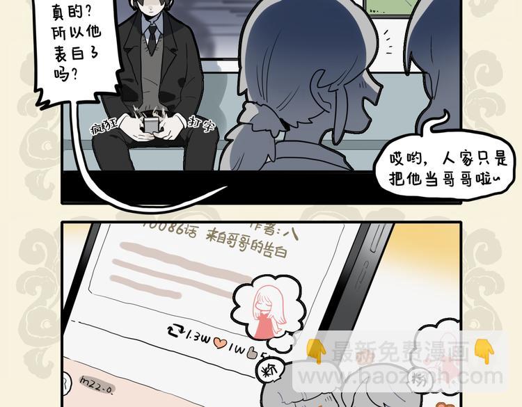 🍴九子不成龙 言情岂唯女子专 朗朗少年豆蔻心 第4页
