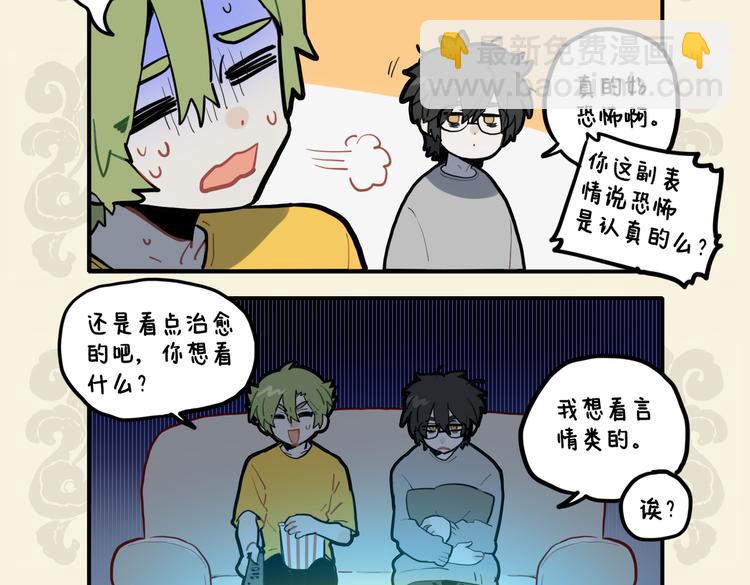 🍴九子不成龙 言情岂唯女子专 朗朗少年豆蔻心 第8页