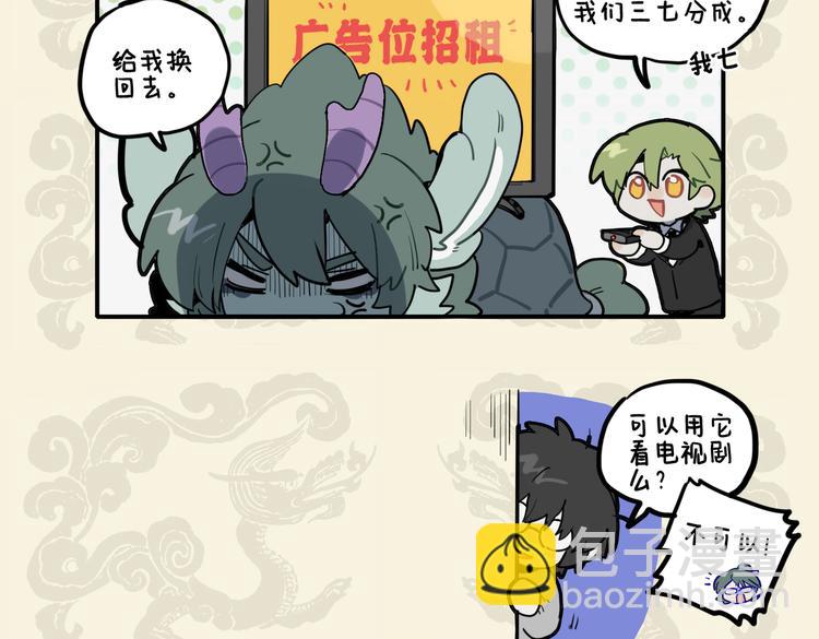 🍴九子不成龙 循矩易烦恼 变通则生财 第10页