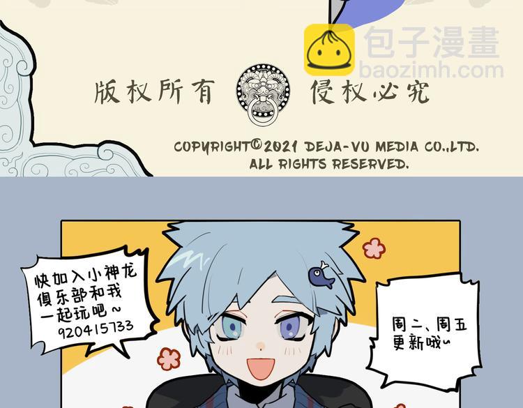 🍴九子不成龙 循矩易烦恼 变通则生财 第11页