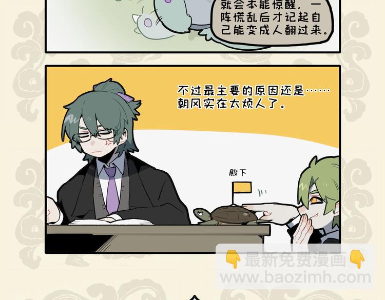 🍴九子不成龙 循矩易烦恼 变通则生财 第5页