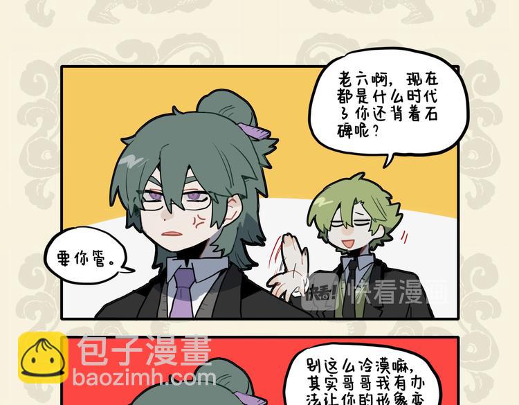 🍴九子不成龙 循矩易烦恼 变通则生财 第7页