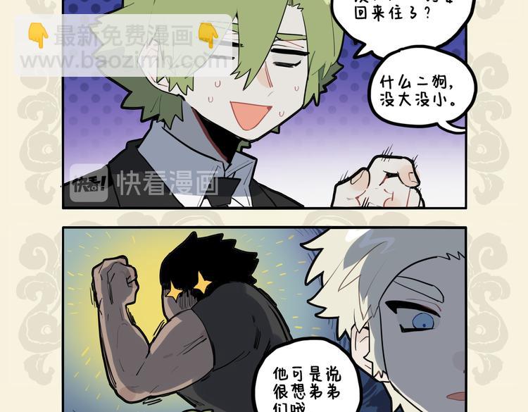 🍴九子不成龙 魁梧如松柏 温柔巨力爱 第4页