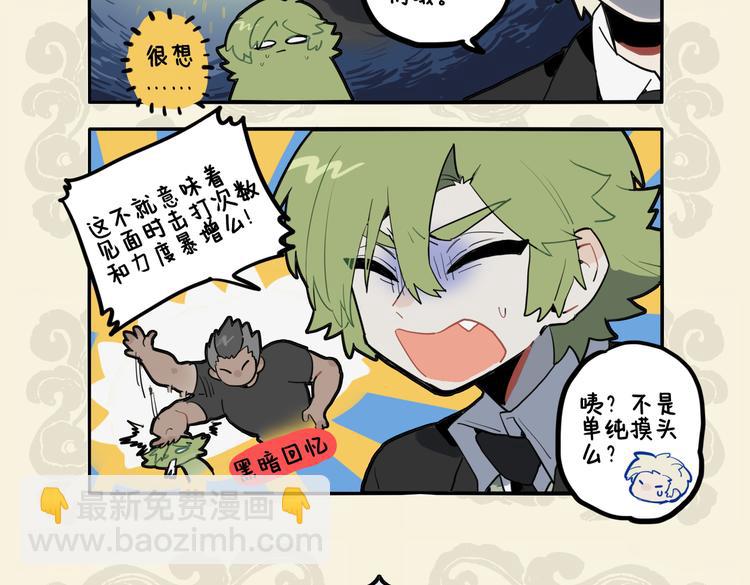 🍴九子不成龙 魁梧如松柏 温柔巨力爱 第5页