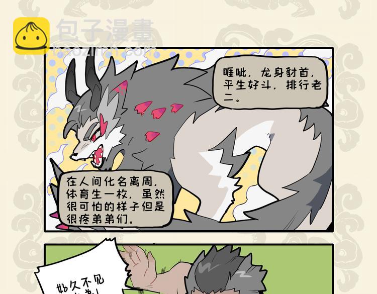 🍴九子不成龙 魁梧如松柏 温柔巨力爱 第7页