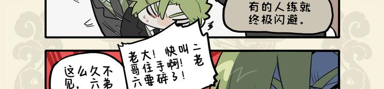 🍴九子不成龙 魁梧如松柏 温柔巨力爱 第9页
