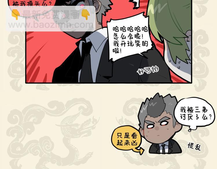 🍴九子不成龙 同遮不同柄 同人不同命 第10页