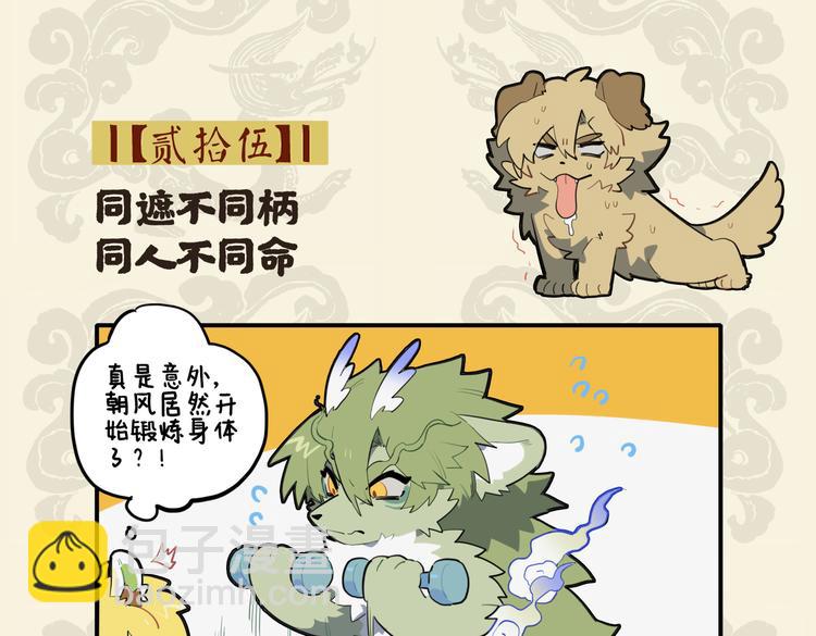 🍴九子不成龙 同遮不同柄 同人不同命 第2页