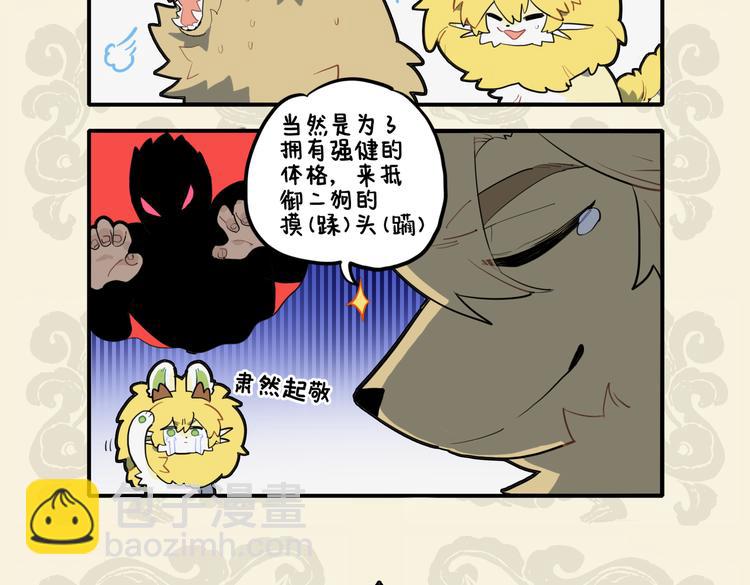 🍴九子不成龙 同遮不同柄 同人不同命 第5页
