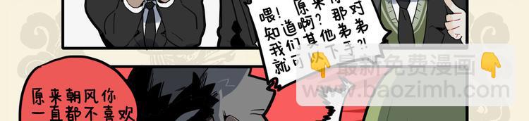 🍴九子不成龙 同遮不同柄 同人不同命 第9页