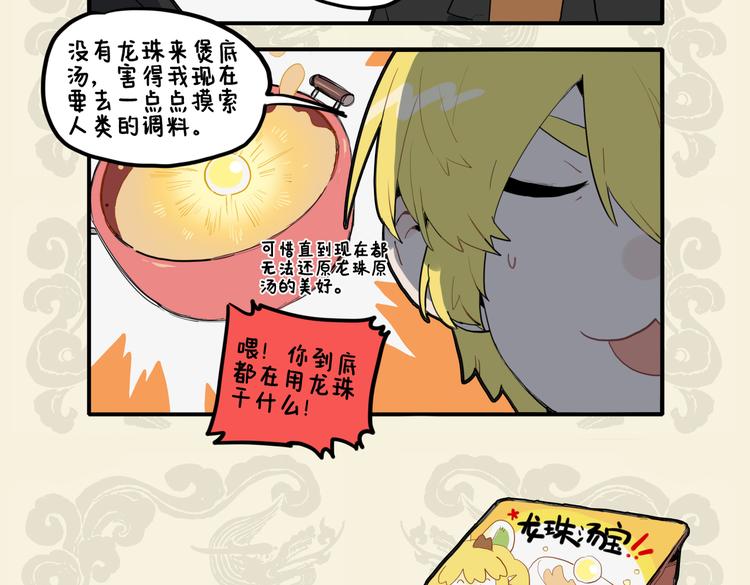 🍴九子不成龙 惜昔至珍宝 各个尽妙用 第10页