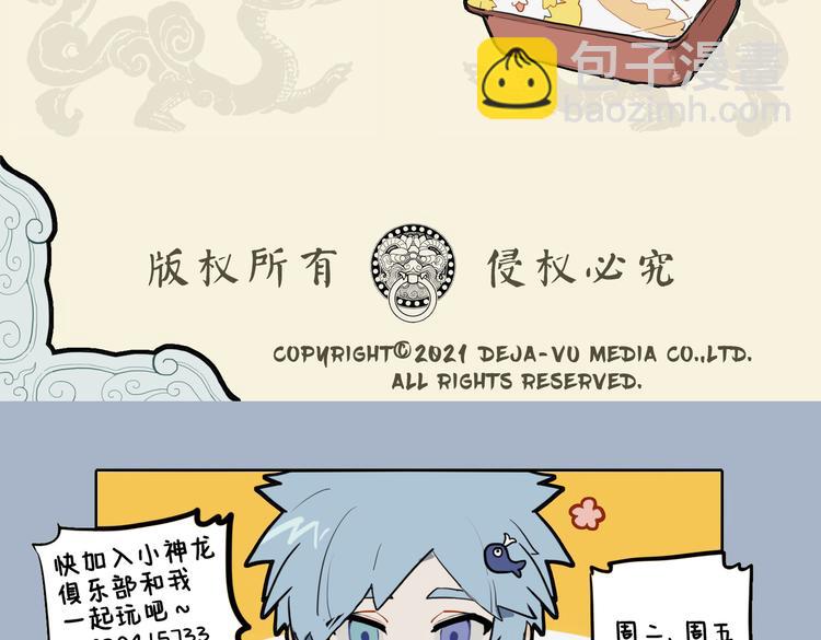 🍴九子不成龙 惜昔至珍宝 各个尽妙用 第11页
