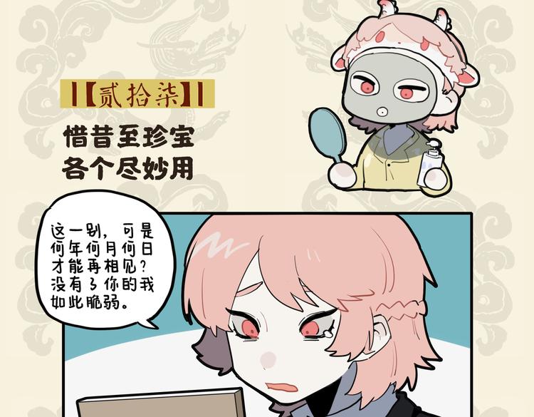 🍴九子不成龙 惜昔至珍宝 各个尽妙用 第2页