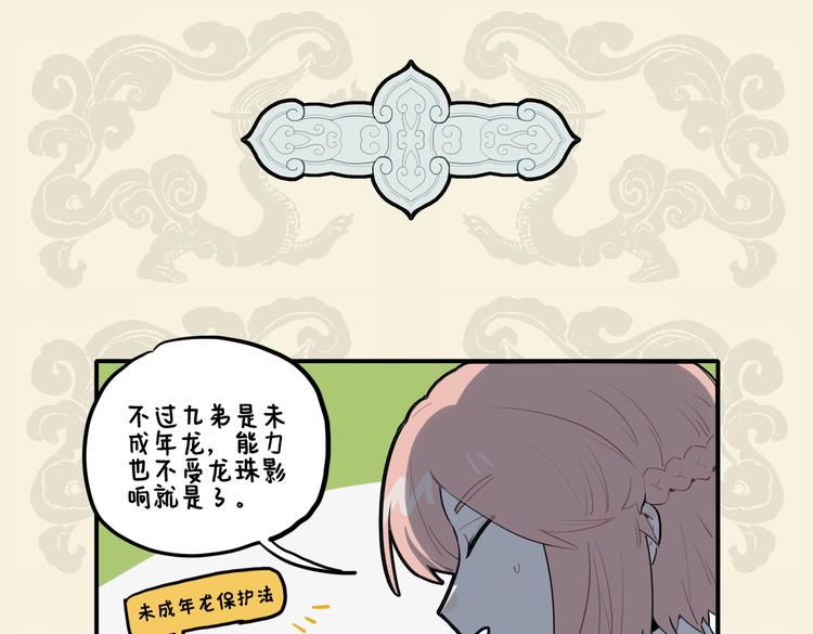 🍴九子不成龙 惜昔至珍宝 各个尽妙用 第7页