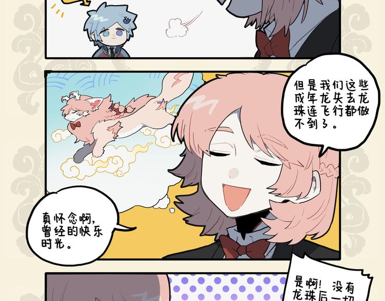 🍴九子不成龙 惜昔至珍宝 各个尽妙用 第8页