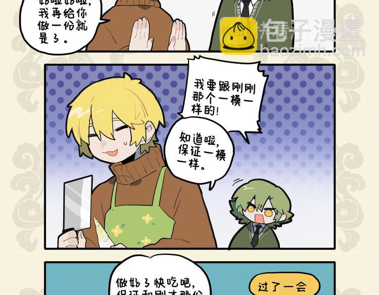 🍴九子不成龙 好竹连山觉笋香 兄弟一出全夺光 第8页