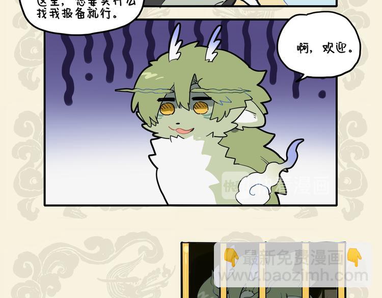 🍴九子不成龙 老翁一万岁 常念八千儿 第10页
