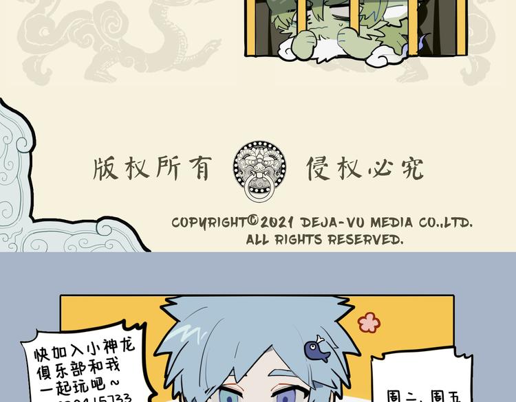 🍴九子不成龙 老翁一万岁 常念八千儿 第11页