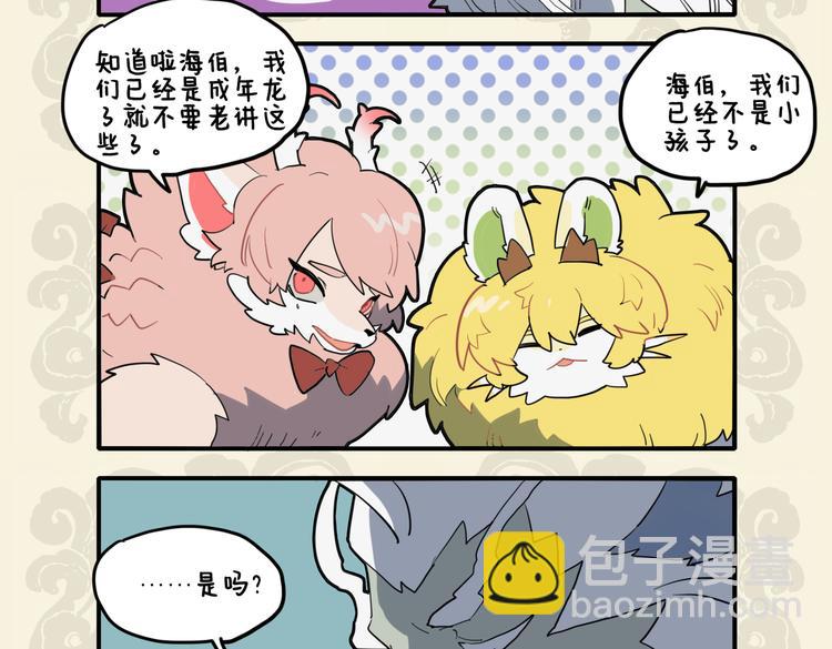 🍴九子不成龙 老翁一万岁 常念八千儿 第4页