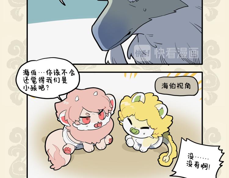 🍴九子不成龙 老翁一万岁 常念八千儿 第5页