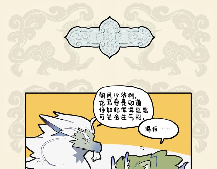 🍴九子不成龙 老翁一万岁 常念八千儿 第7页