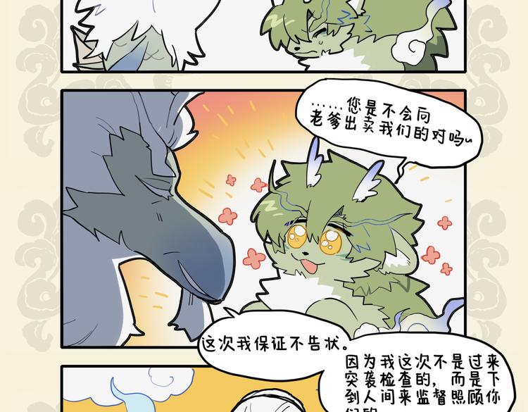 🍴九子不成龙 老翁一万岁 常念八千儿 第8页